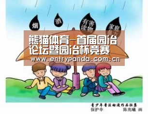熊猫体育app