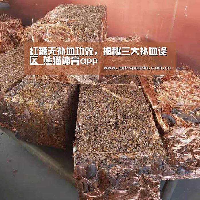 熊猫体育平台