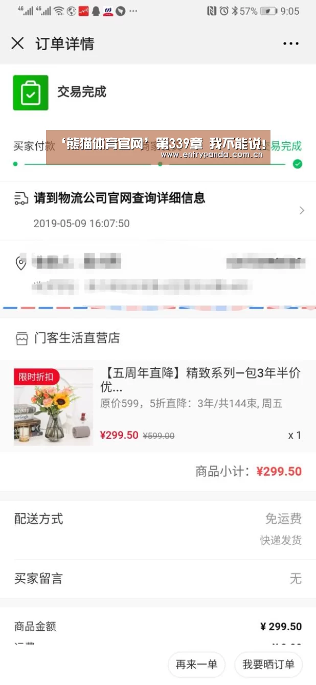 熊猫体育官网