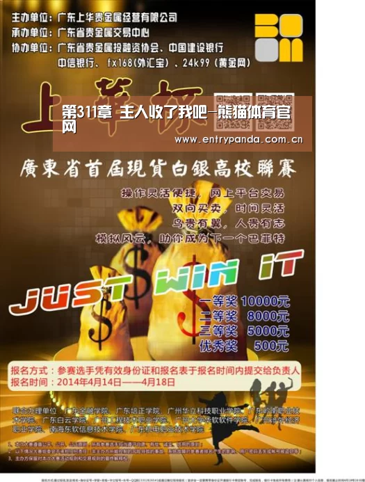 熊猫体育官网