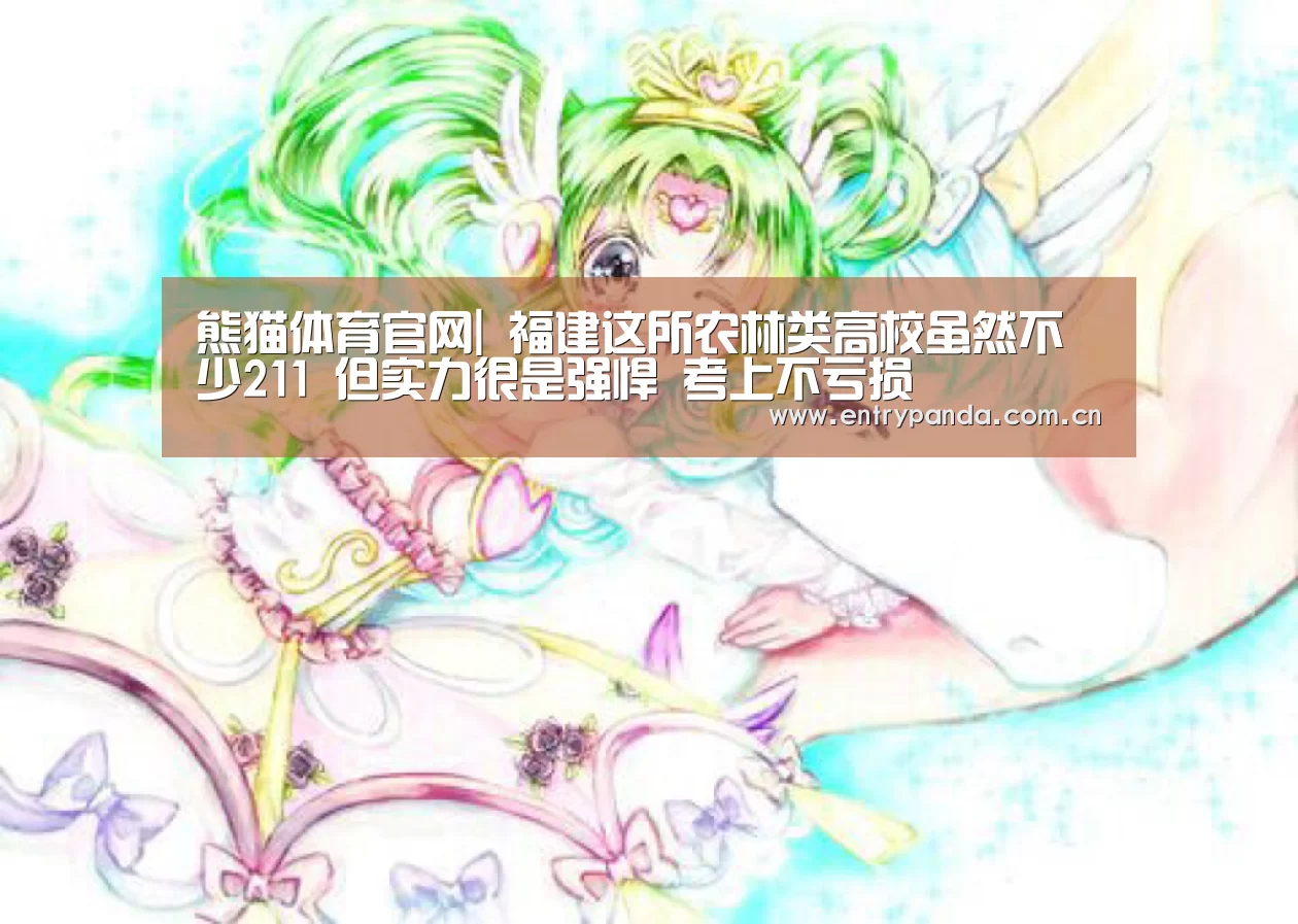 熊猫体育app