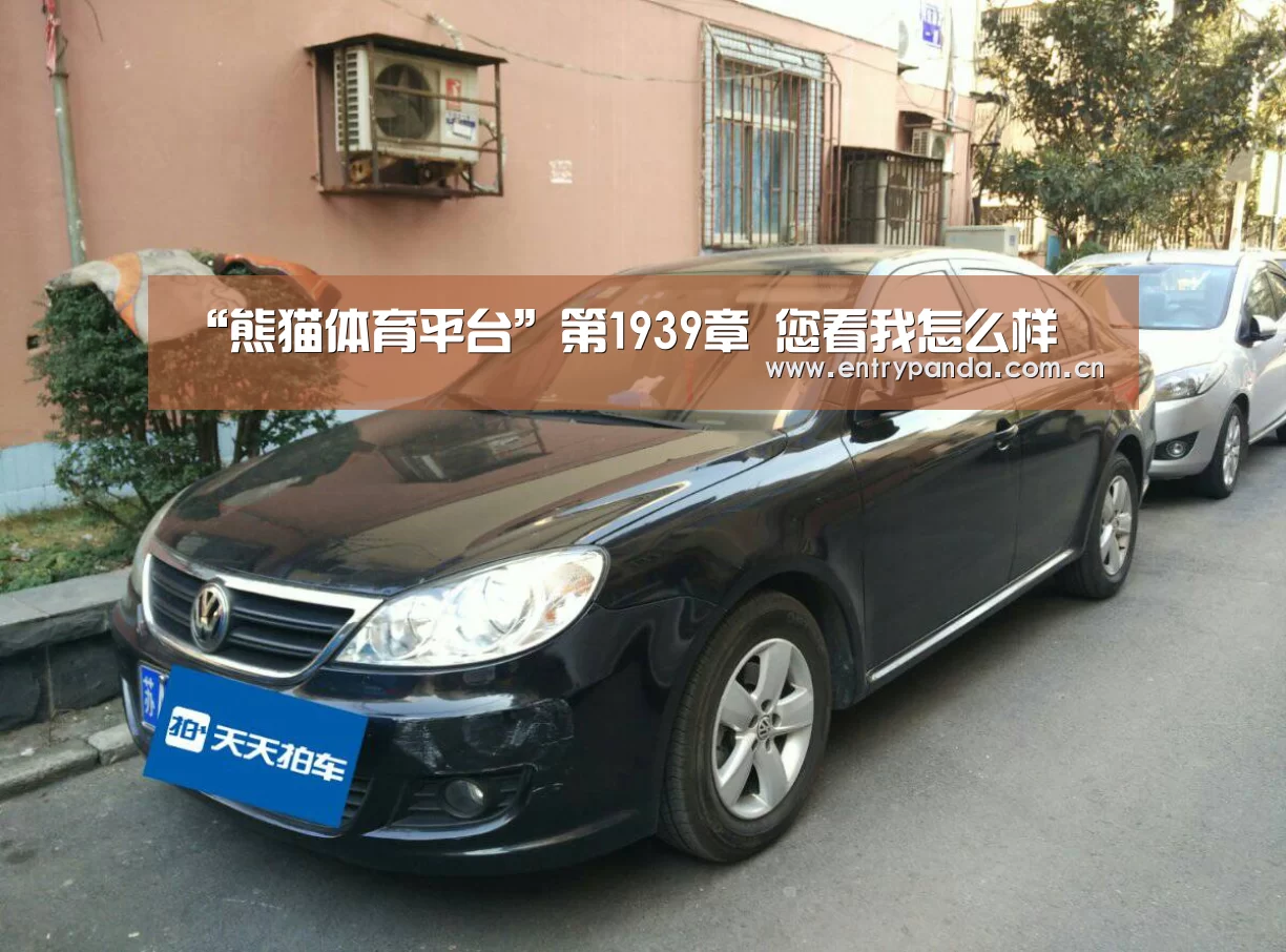 熊猫体育官网