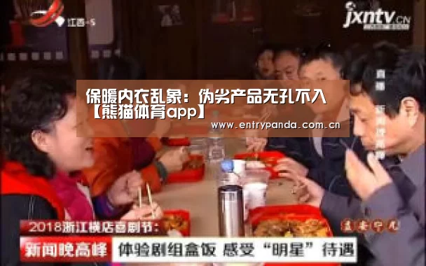 熊猫体育官网