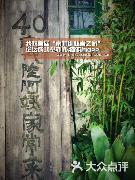 熊猫体育app