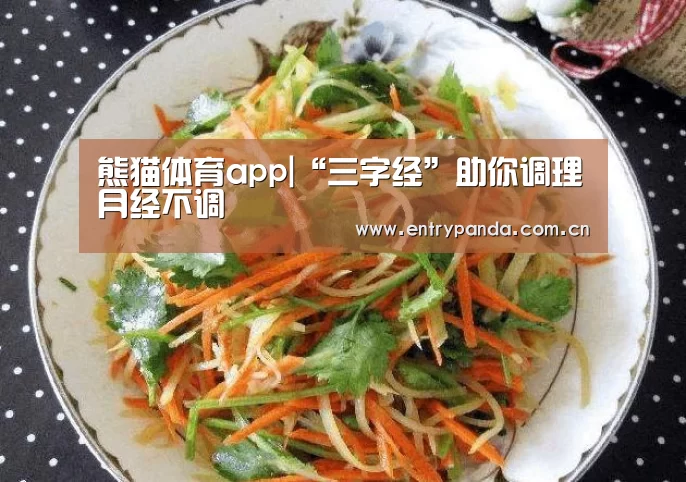 熊猫体育