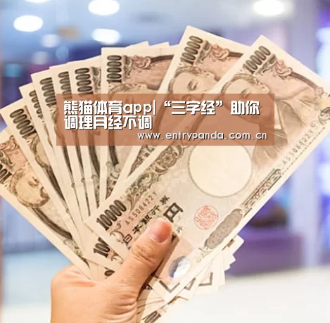 熊猫体育官网