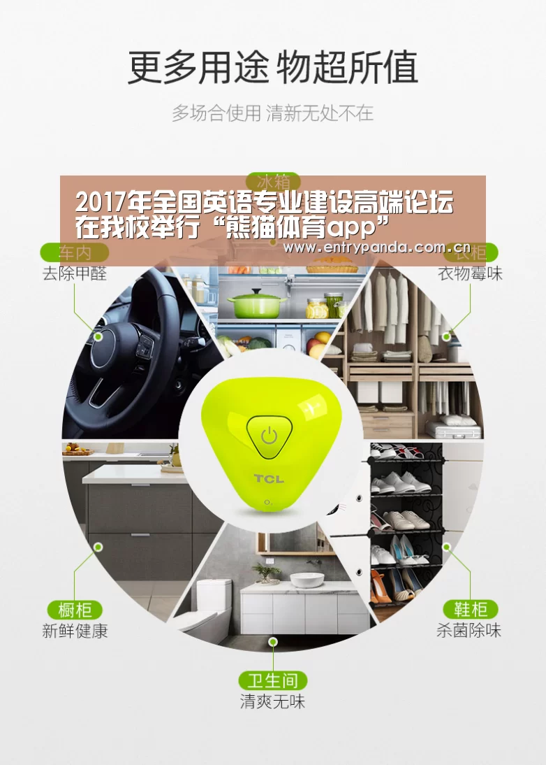 熊猫体育app