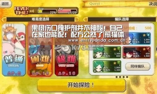熊猫体育app