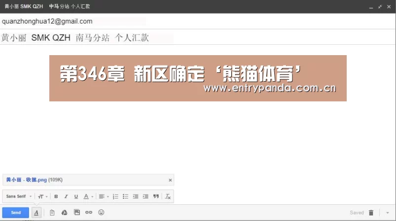 第346章 新区确定‘熊猫体育’(图2) 熊猫体育app
