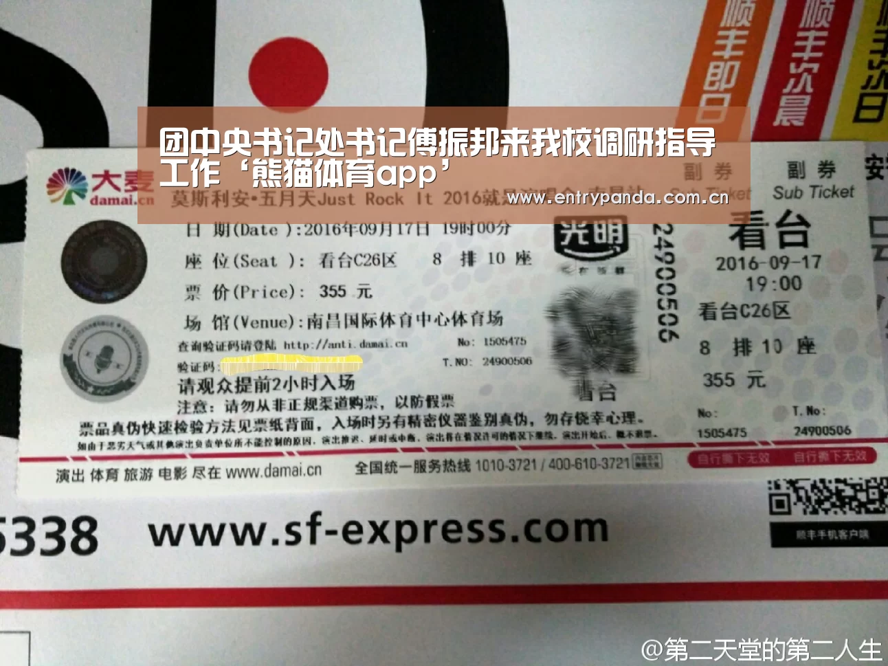 团中央书记处书记傅振邦来我校调研指导工作‘熊猫体育app’(图2) 熊猫体育app