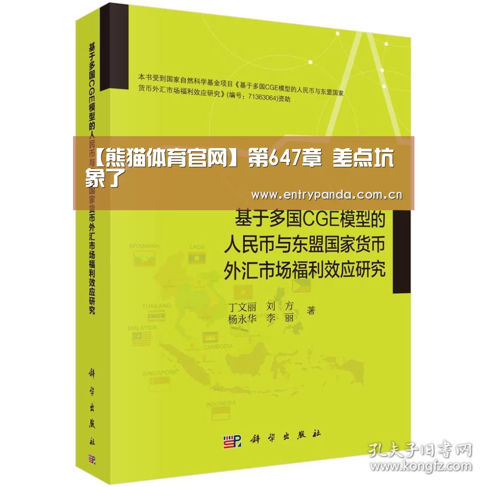 熊猫体育官网