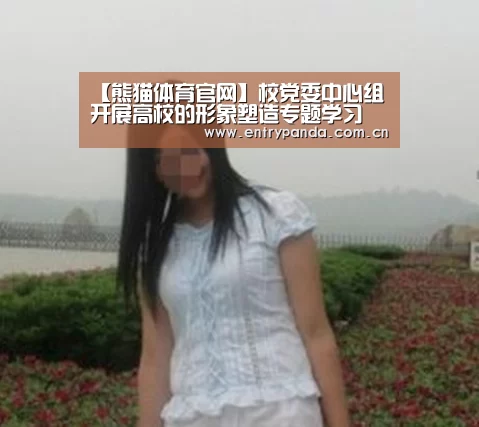 熊猫体育app