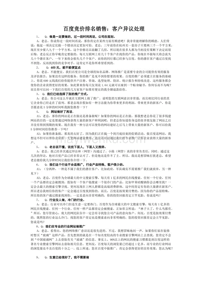 熊猫体育app