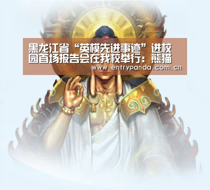 熊猫体育