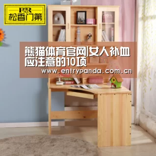 熊猫体育官网|女人补血应注意的10项(图2) 熊猫体育官网